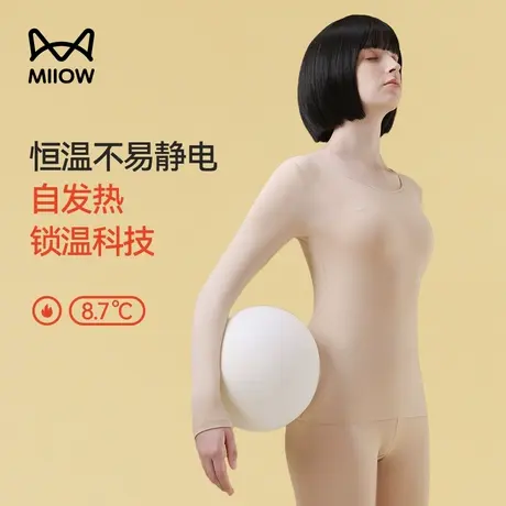 猫人秋衣秋裤套装女士发热保暖内衣超薄毛衫打底内穿线衣线裤冬季图片