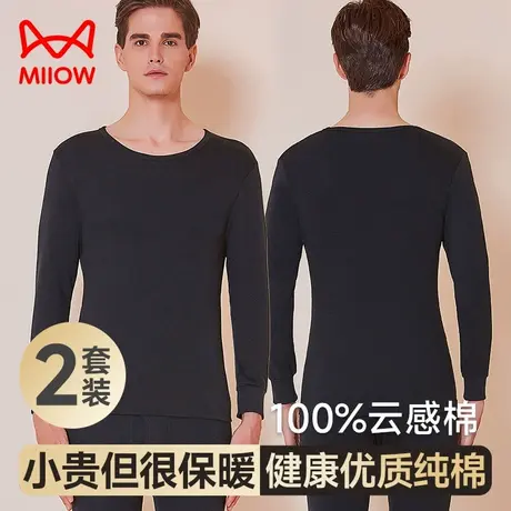 猫人男士保暖内衣套装秋冬季纯棉秋衣裤男式保暖衣防寒一套2023新图片