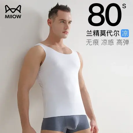 猫人莫代尔夏季无痕男士背心内穿无袖吸汗冰丝感内搭吸汗白色背心商品大图
