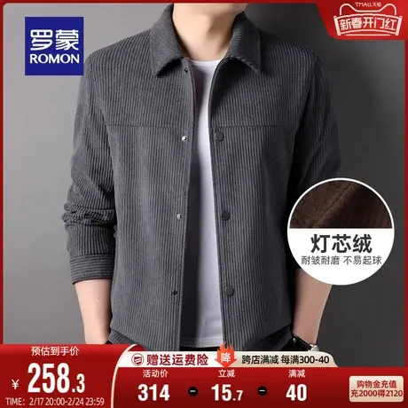 【灯芯绒】罗蒙男士翻领夹克2024春季易打理商务休闲短款修身外套图片