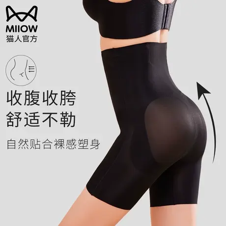猫人收腹裤强力收小肚子提臀神器产后塑身形收胯翘臀蜜桃臀内裤女图片