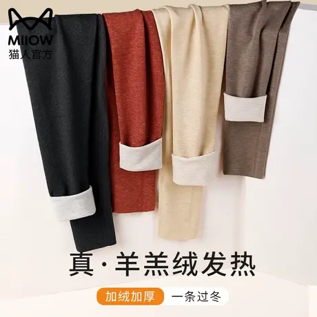 猫人保暖裤女羊羔绒蚕丝自发热冬季加绒加厚打底衬防风棉毛裤秋裤图片