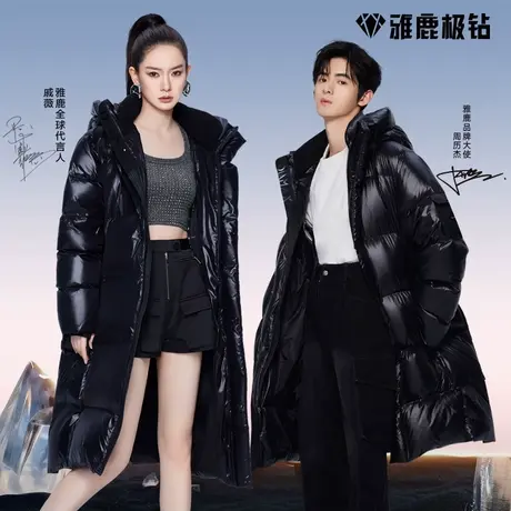 【雅鹿极钻鹅绒服】男女同款羽绒服长款2023年新款加厚时尚外套冬商品大图