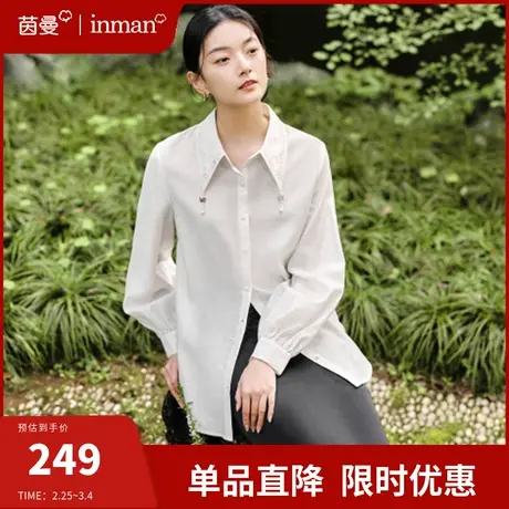 茵曼新中式改良衬衫女长袖国风小衫2024春季新款配马面裙上衣衬衣图片