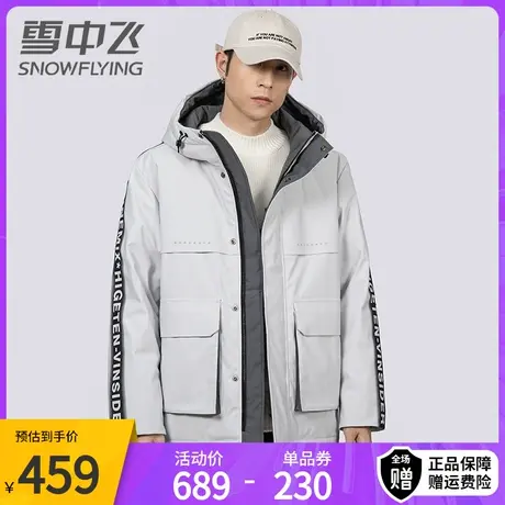 雪中飞时尚简约连帽羽绒服男年冬款多口袋灰鸭绒休闲百搭外套图片