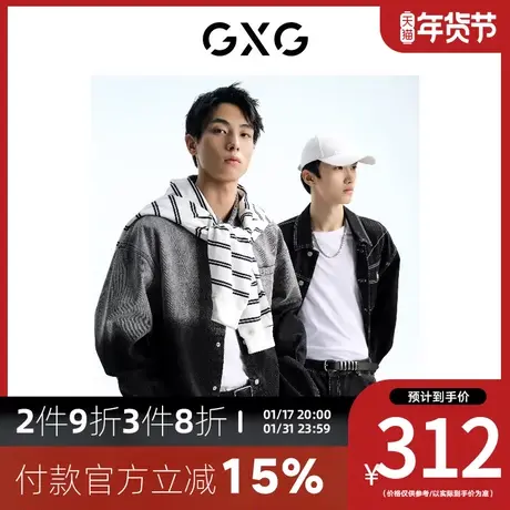 GXG男装[新尚]黑灰色渐变水洗潮流衬衫外套男女同款 2023春季新品图片