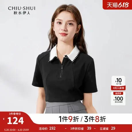 秋水伊人奥莱简约POLO衫上衣夏女拼接撞色半拉链翻领正肩短袖t恤图片