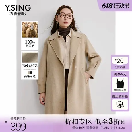 【100%羊毛】衣香丽影双面呢子羊毛大衣女2024冬季新款高级感外套图片