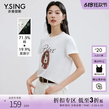 衣香丽影围巾小狗白色印花T恤女2025年夏装新款时尚休闲正肩上衣图片