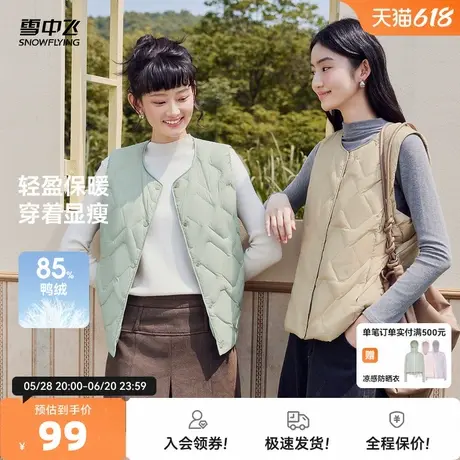 雪中飞2025秋新款女士轻薄羽绒马甲圆领菱格纯色时尚百搭轻便舒适商品大图