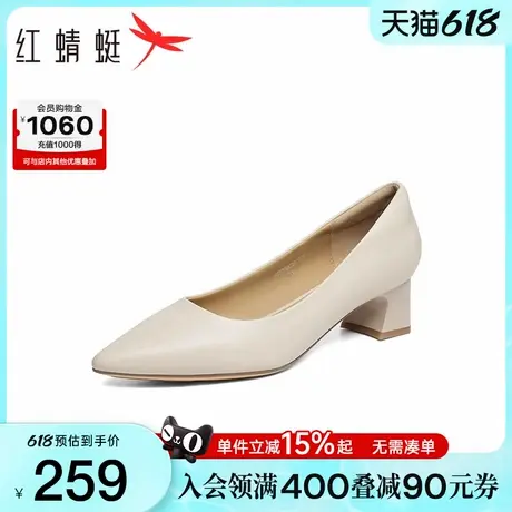 红蜻蜓高跟鞋2025新款面试女鞋白色单鞋女不累脚粗跟羊皮公务皮鞋商品大图
