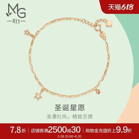 周生生薄荷系列树星星手链18K金珠宝首饰92269B商品大图