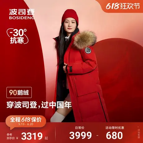 新年波司登冬季新款户外工装情侣毛领保暖加厚长款鹅绒服女男图片