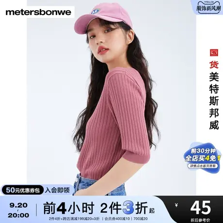 [2件3折]国货美特斯邦威针织短袖上衣女夏V领纽扣领套头针织衫图片