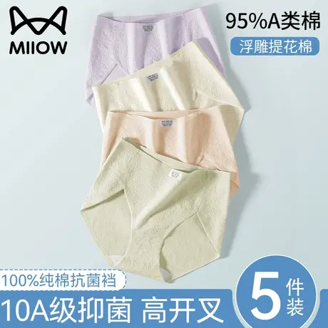 猫人纯棉高腰内裤女2025新款夏薄款全棉抗菌裆不夹臀女士三角短裤商品大图