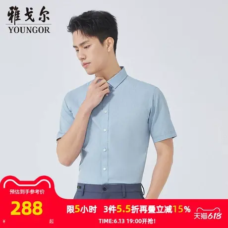 【商场同款】雅戈尔男士短袖衬衫夏季新款官方商务休闲短袖衬衫男商品大图