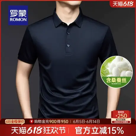 【含桑蚕丝】罗蒙男士商务休闲短袖POLO衫2025夏季新款宽松T恤衫商品大图