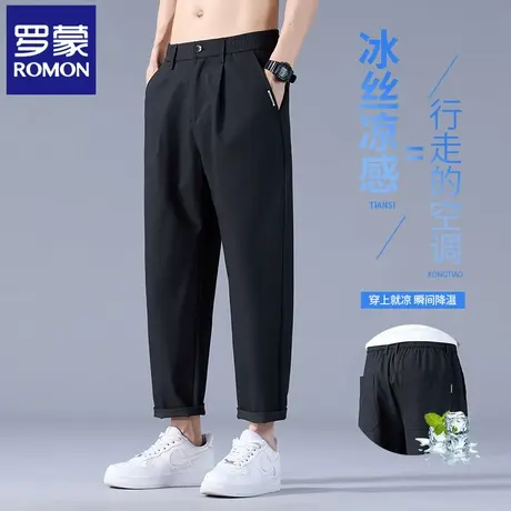 罗蒙黑色薄款冰丝西装裤男士夏季休闲九分裤子直筒锥形哈伦裤N3Z商品大图