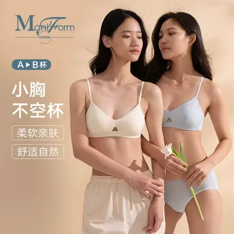 曼妮芬棉质生活三角杯内衣女小胸不空杯无钢圈薄款美背文胸新款商品大图