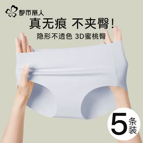 都市丽人冰丝内裤女士无痕2025夏季薄款抗菌健身粉底液女生三角裤商品大图