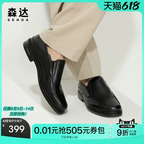 森达舒适正装皮鞋男夏新商场同款打孔舒适商务鞋V4W12BM4商品大图