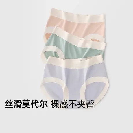 润微3条装内裤女云朵感舒适无痕中腰不夹臀透气棉底裆女士三角裤商品大图