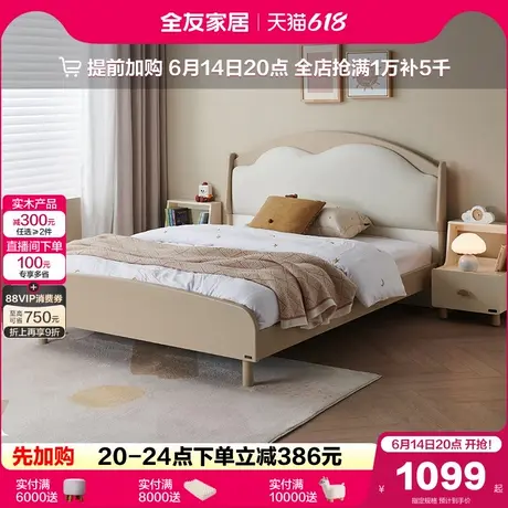 全友家居现代简约软包云朵儿童床卧室儿童房男女孩实木脚单人床商品大图