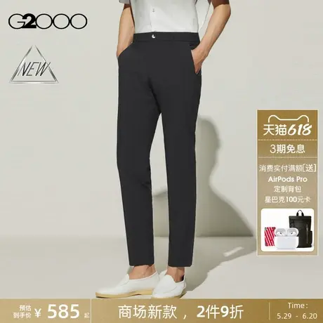 【多面弹性/可机洗/商场新款】G2000男装SS25柔软修身锥形休闲裤图片