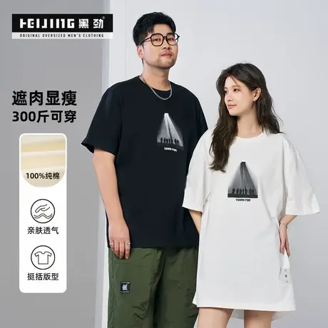 黑劲胖男装100%全棉亲肤透气短袖加肥加大夏装肥佬潮牌印花T恤衫商品大图
