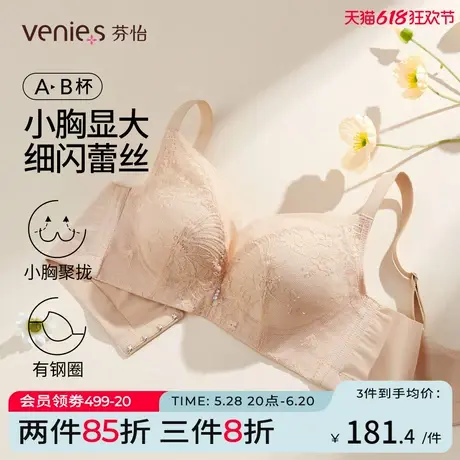 芬怡小胸聚拢内衣女性感奢华蕾丝有钢圈中厚杯舒适承托莫代尔文胸商品大图