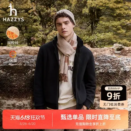 【摇粒绒】Hazzys哈吉斯冬季新款男士户外纯色保暖立领夹克外套潮商品大图