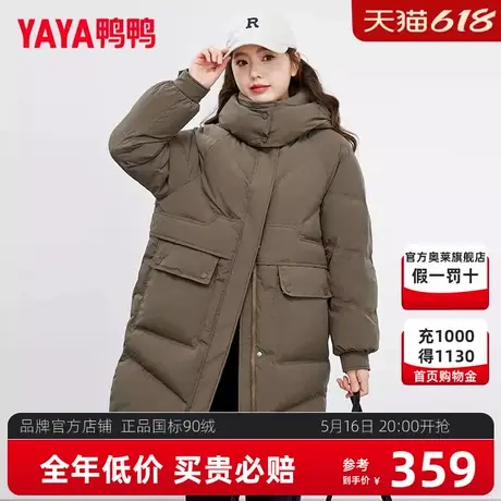 鸭鸭羽绒服女中长款2024秋冬新款时尚连帽保暖冬装外套加厚上衣XH图片