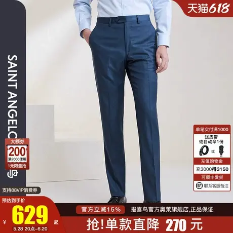 报喜鸟2025春季新款男士商务正装直筒羊毛西裤垂感蓝色男西装裤子商品大图