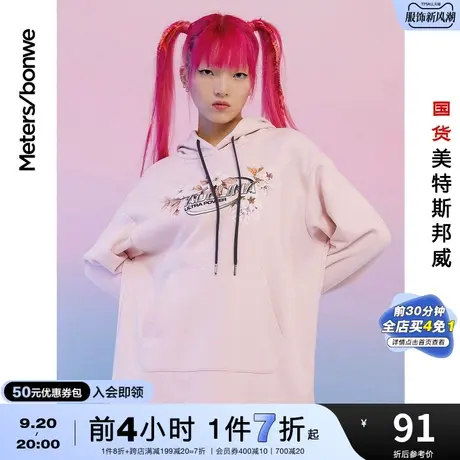 [2件3折]国货美特斯邦威阿德丽娜连帽卫衣女春夏印花甜美潮酷上衣图片
