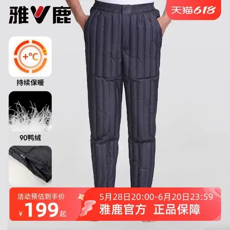 雅鹿官方旗舰店羽绒裤男冬季中老年加厚保暖休闲裤内穿防寒加绒裤商品大图