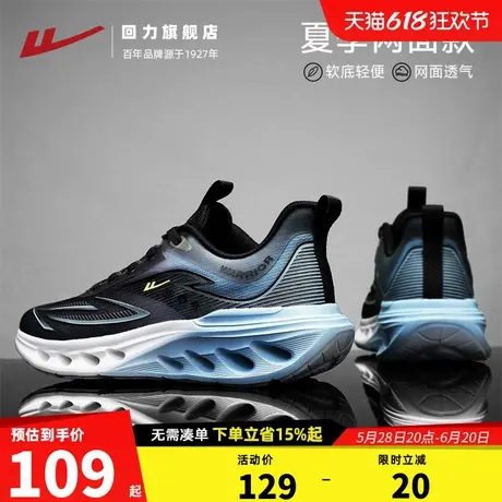 回力男鞋跑步鞋2025新款夏季透气百搭休闲轻便软底缓震运动鞋子男商品大图