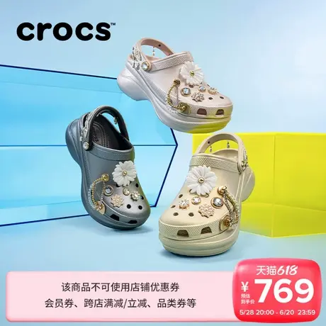 Crocs卡骆驰复古小鲸鱼璀璨珠花洞洞鞋厚底女鞋花园鞋凉鞋|211519图片