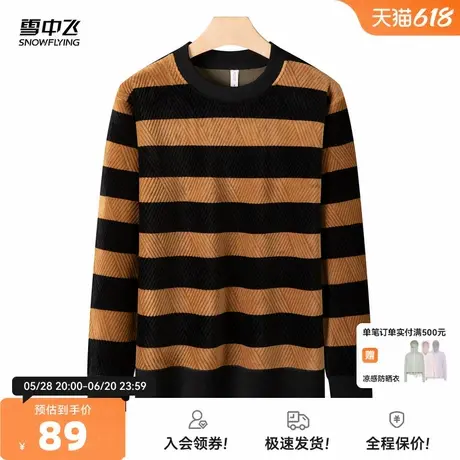 雪中飞2025夏新款男士短款圆领卫衣条纹简约时尚大气休闲百搭加绒图片