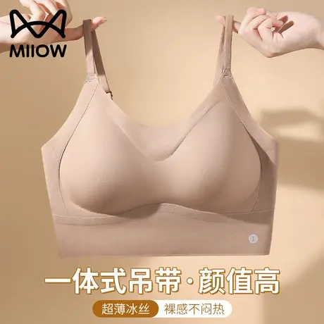 猫人无痕美背内衣女小胸聚拢胸垫一体吊带背心内搭夏季薄款文胸罩图片