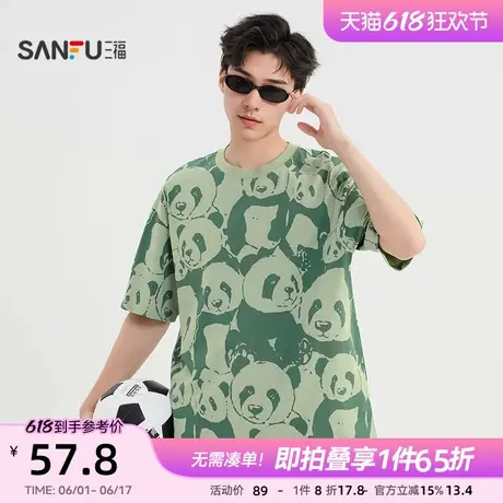 三福2025夏季男士满版熊猫短T恤 休闲趣味圆领上衣男496778商品大图