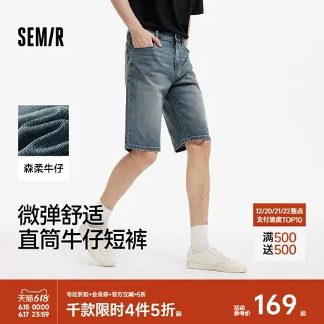 森柔牛仔|商场同款森马牛仔短裤男2025夏季新款直筒裤百搭六分裤图片
