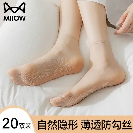 猫人丝袜女超薄款夏短款女士2025新款爆款防勾丝短筒水晶袜子女款商品大图