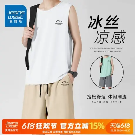 GV真维斯休闲运动服男夏季冰丝跑步速干T恤背心男士锻炼健身套装A图片