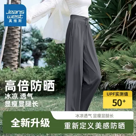 KMV真维斯冰丝阔腿裤女夏季新款高腰休闲显瘦宽松防晒凉感直筒裤商品大图