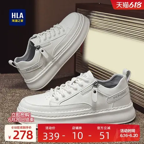 HLA/海澜之家男鞋新款夏季经典百搭板鞋厚底舒适休闲男士小白鞋商品大图