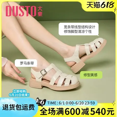 大东女凉鞋2025夏季新款法式包头编织粗跟凉鞋百搭复古舒适女凉鞋商品大图