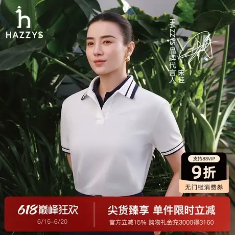 【宋佳明星同款】Hazzys哈吉斯Polo衫女2025新款撞色翻领短袖T恤图片