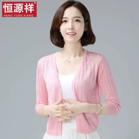 恒源祥外搭防晒开衫女秋薄冰丝针织衫短款外套镂空披肩毛衣空调衫图片