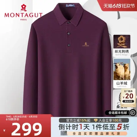 [桑蚕丝山羊绒]梦特娇秋季中年男士长袖Polo衫纯色弹力棉T恤抗皱J商品大图