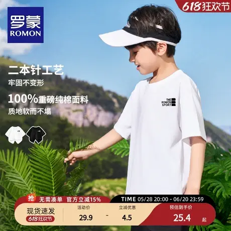 罗蒙儿童白色纯棉短袖t恤男童女童2025新款夏季男孩大童半袖上衣商品大图